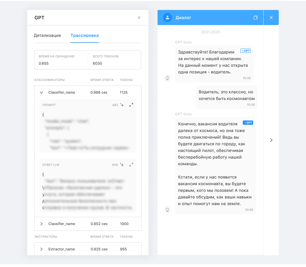Применение LLM + RAG для диалоговых систем в службе поддержки - 10